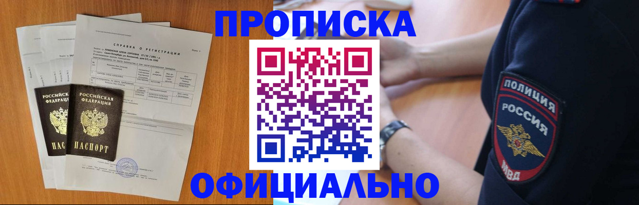 регистрация в Могочи