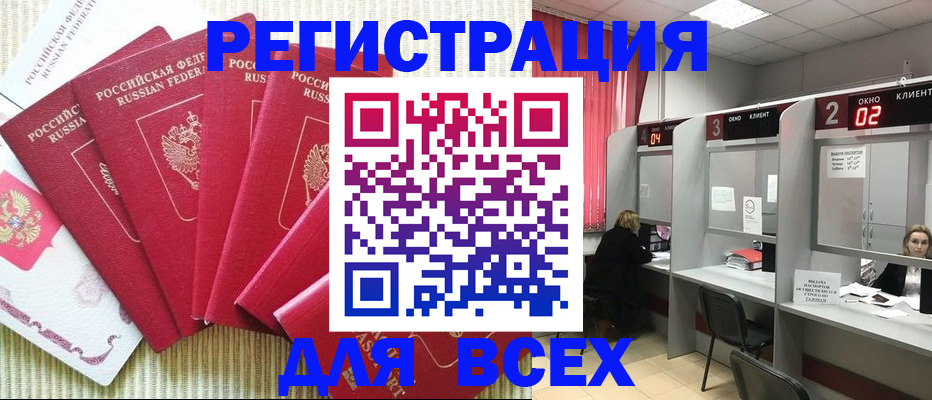 временная регистрация в квартире в Могочи