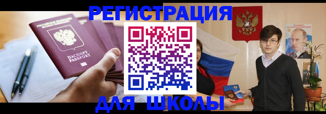 временная регистрация собственник в Могочи