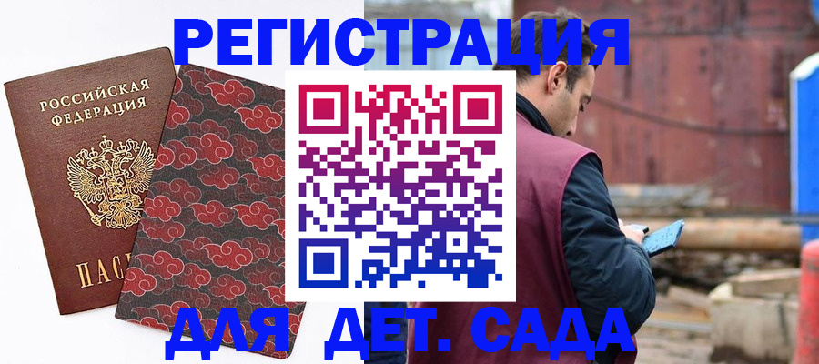 прописка поиск в Могочи