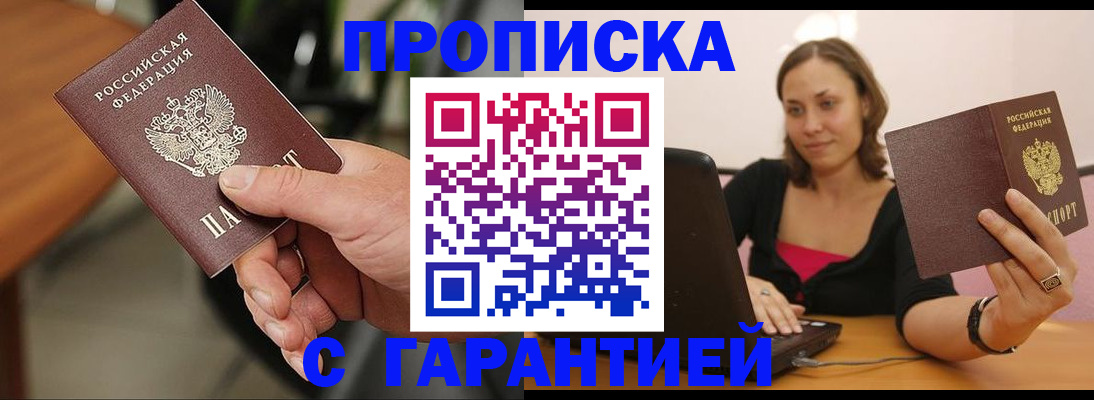 временная регистрация гарантия в Могочи