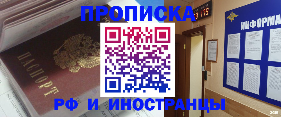 временная регистрация надежно в Могочи