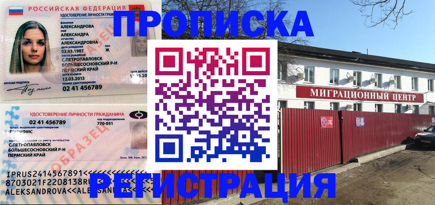 прописка в квартире в Могочи