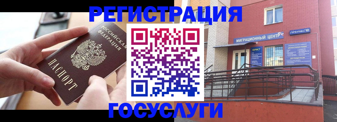 временная прописка в Могочи